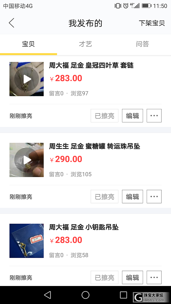 出黄金_手饰项链吊坠耳钉金