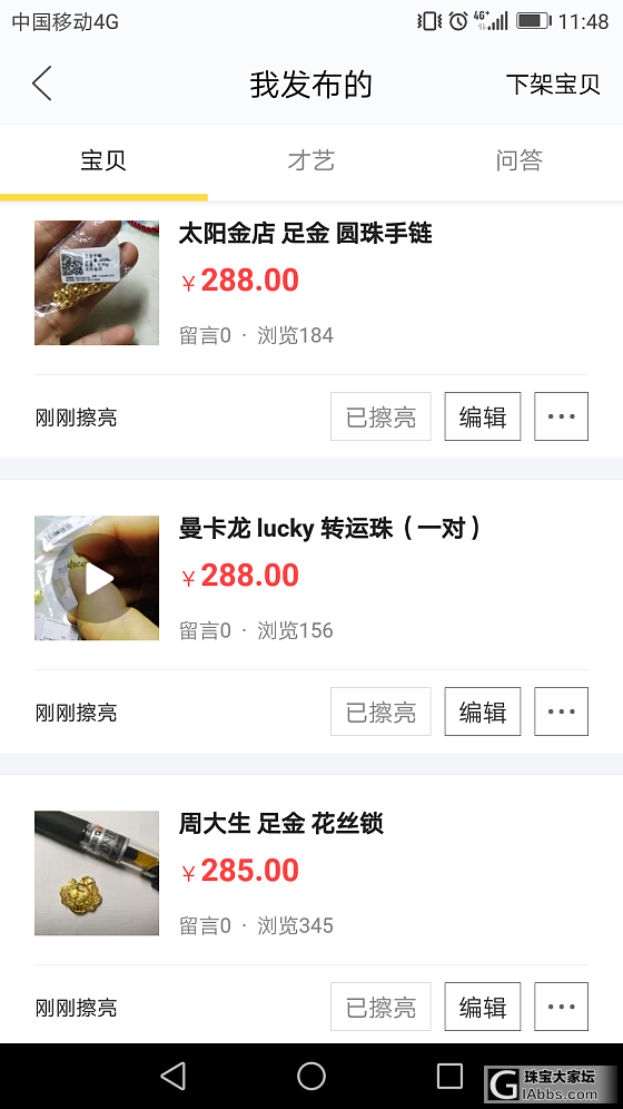 出黄金_手饰项链吊坠耳钉金
