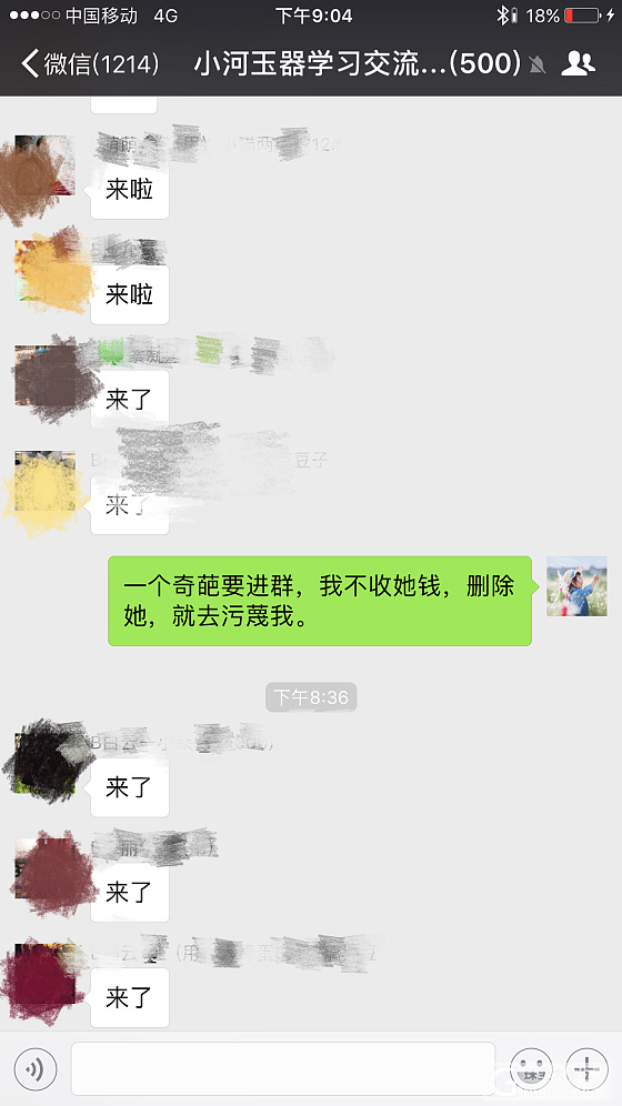 小河玉器老板素质真心太差_商户