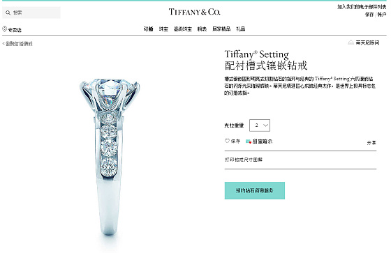 谁知道setting这款钻戒 50分 大小的 主钻石 旁边有几颗小钻石_戒指钻石