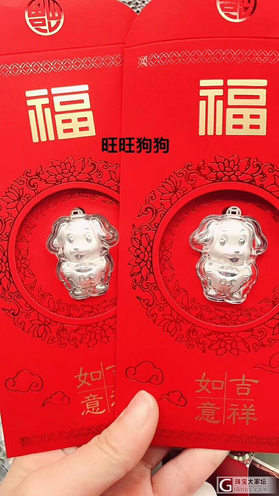 过年红包足银狗狗吉祥锁_吊坠银