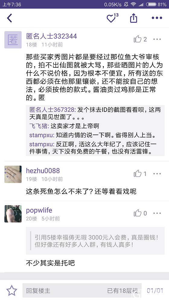 小河玉器老板素质真心太差_商户