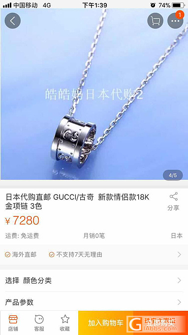 出条正品18K Gucci项链_项链钻石