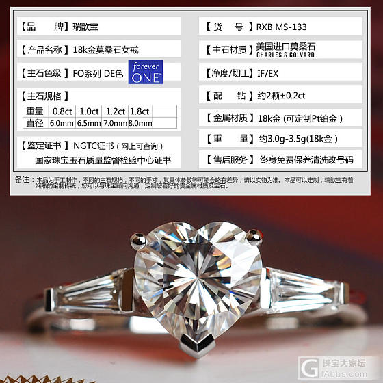 瑞歆宝D色心形莫桑石戒指18k金铂金女戒镶钻裸石裸钻婚戒定制实拍_莫桑石戒指