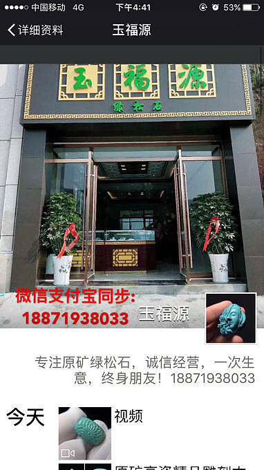 玉福源    百香籽和绿松石也很配哟_配件松石