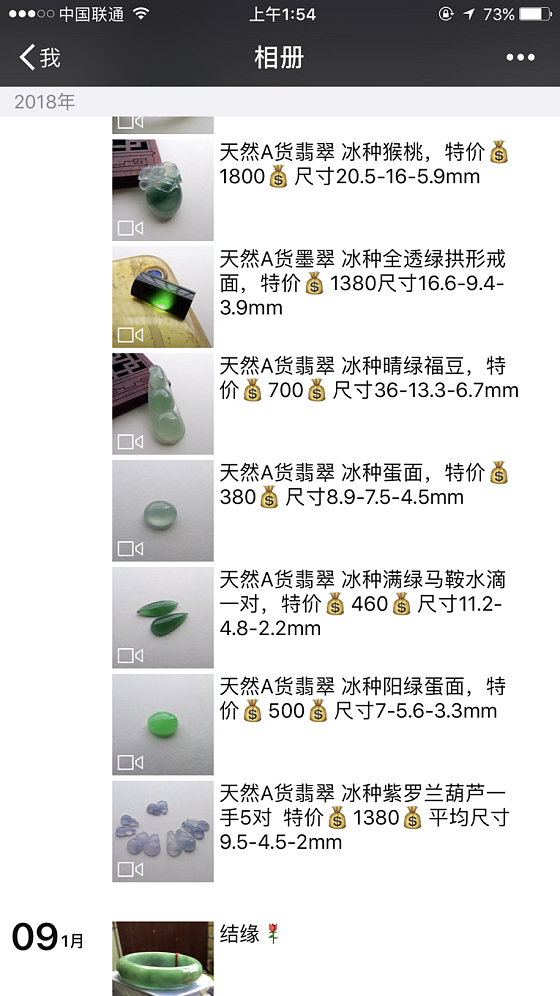 眼缘_翡翠