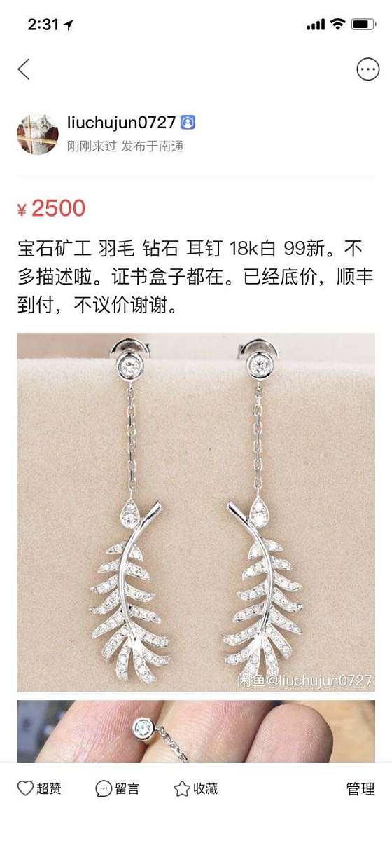 想买个包，出几个闲置吧～_戒指耳坠翡翠钻石