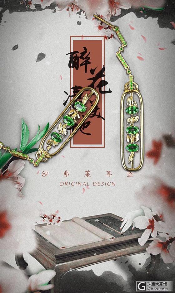 佛系沙弗莱耳环_耳坠沙弗莱