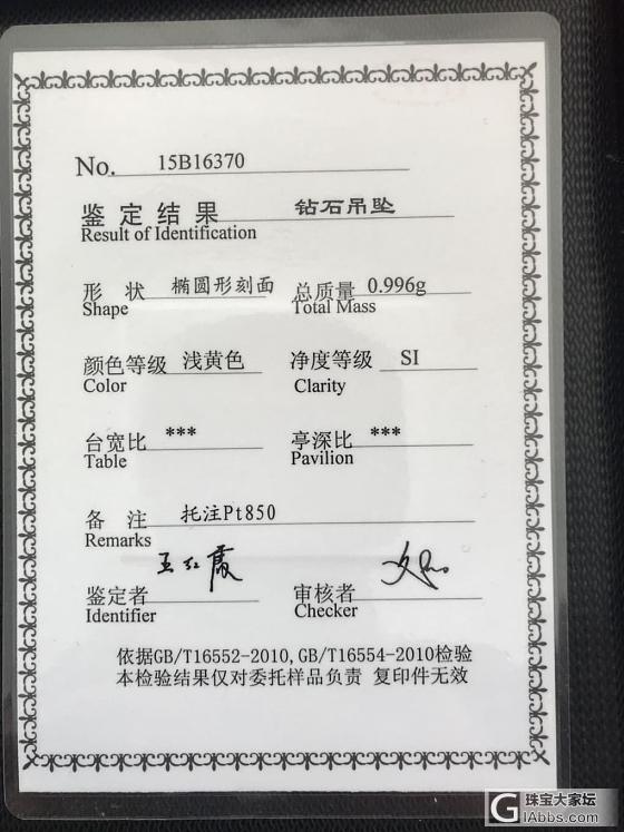 出一个1.02钻石_吊坠钻石