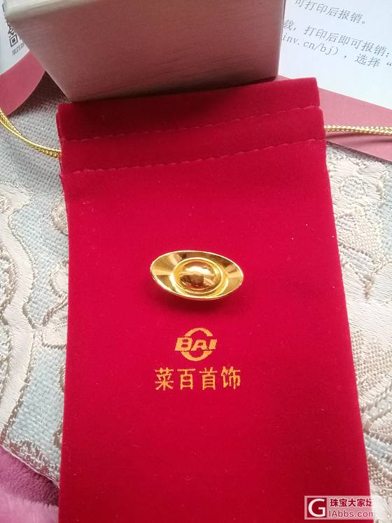 菜百元宝_金