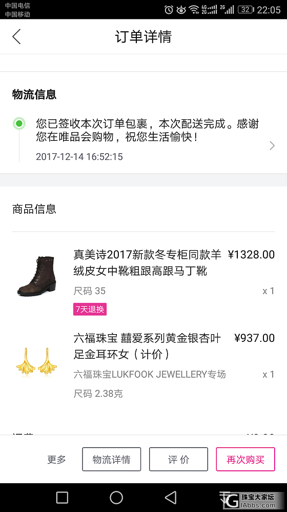 出六福银杏足金耳环[已出，关贴]_金