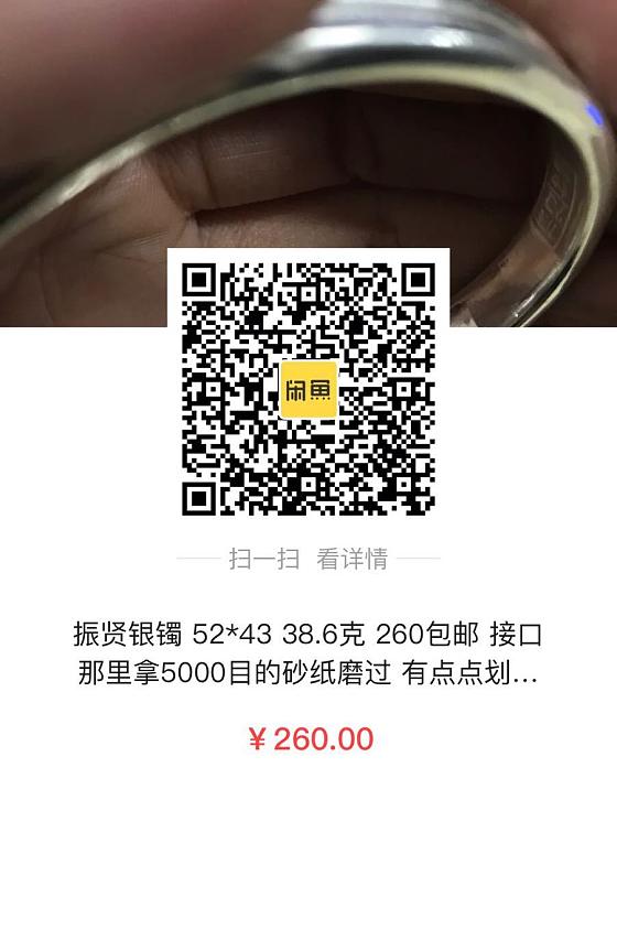银镯_手镯银