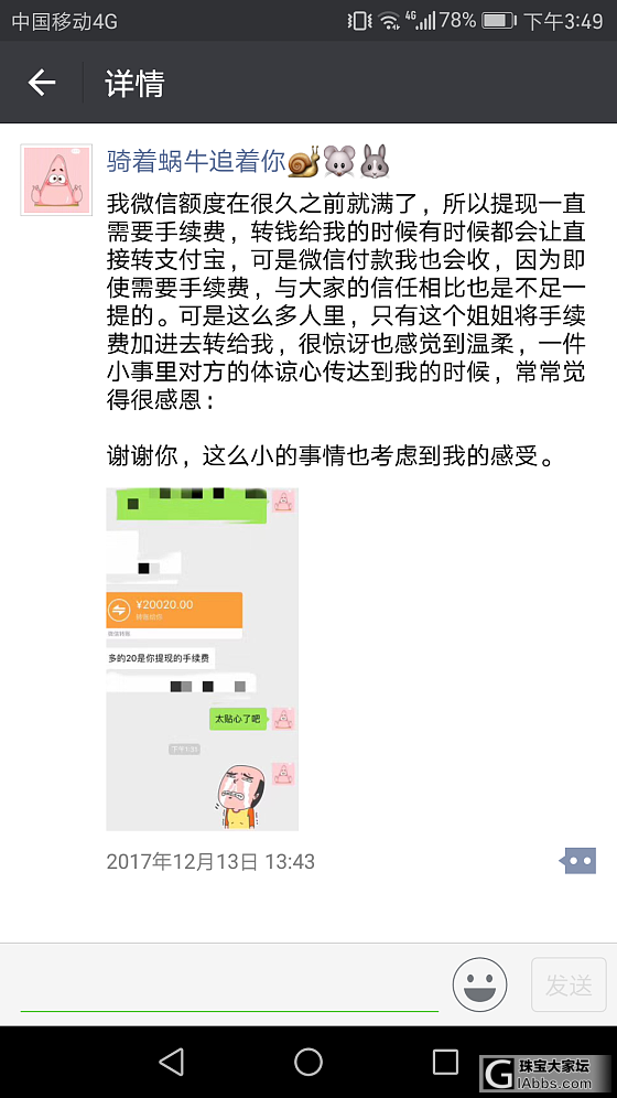 说说一个坛子里的翡翠卖家_交易趣闻翡翠