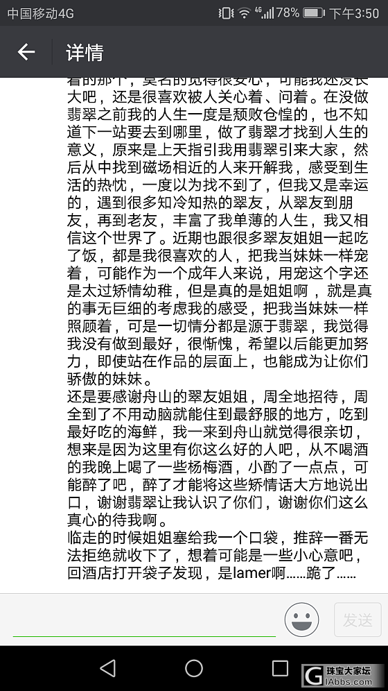 说说一个坛子里的翡翠卖家_交易趣闻翡翠