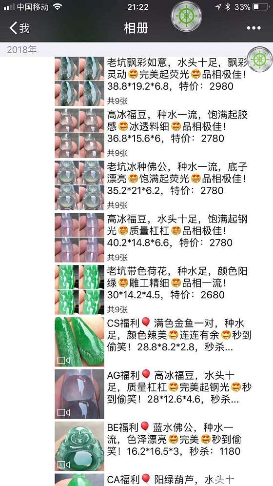 阿良翡翠请多关照13729285754打扰请见谅。wwhh52188_翡翠