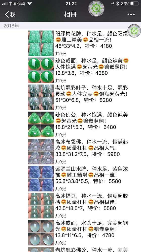 阿良翡翠请多关照13729285754打扰请见谅。wwhh52188_翡翠