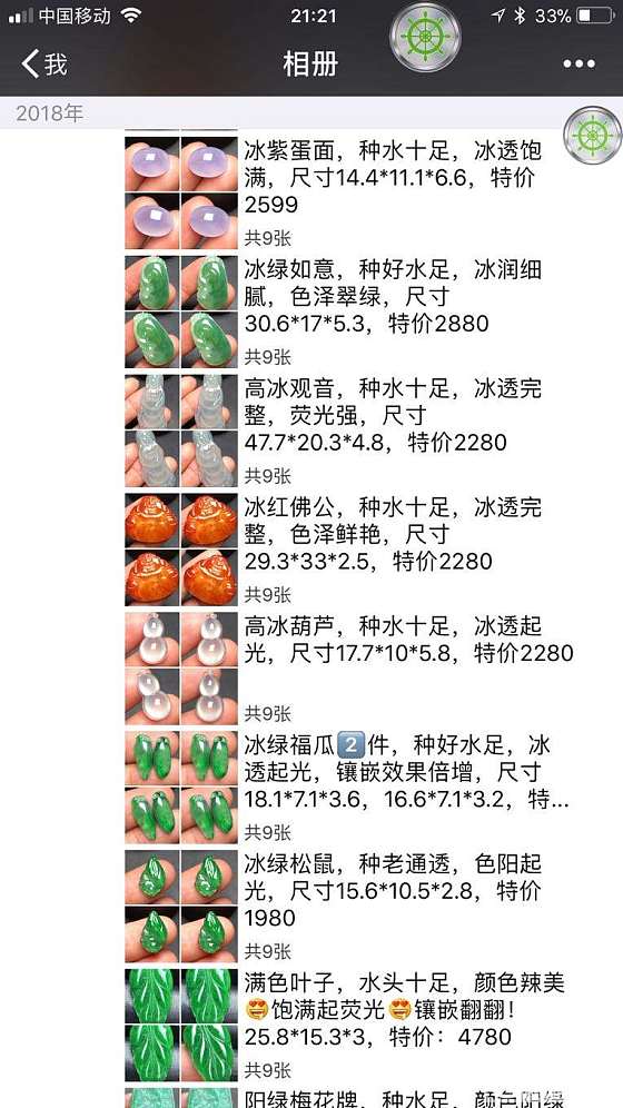 阿良翡翠请多关照13729285754打扰请见谅。wwhh52188_翡翠