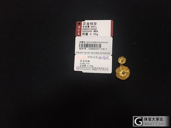 黄金克价278.看中的喊我做链接_配件吊坠金