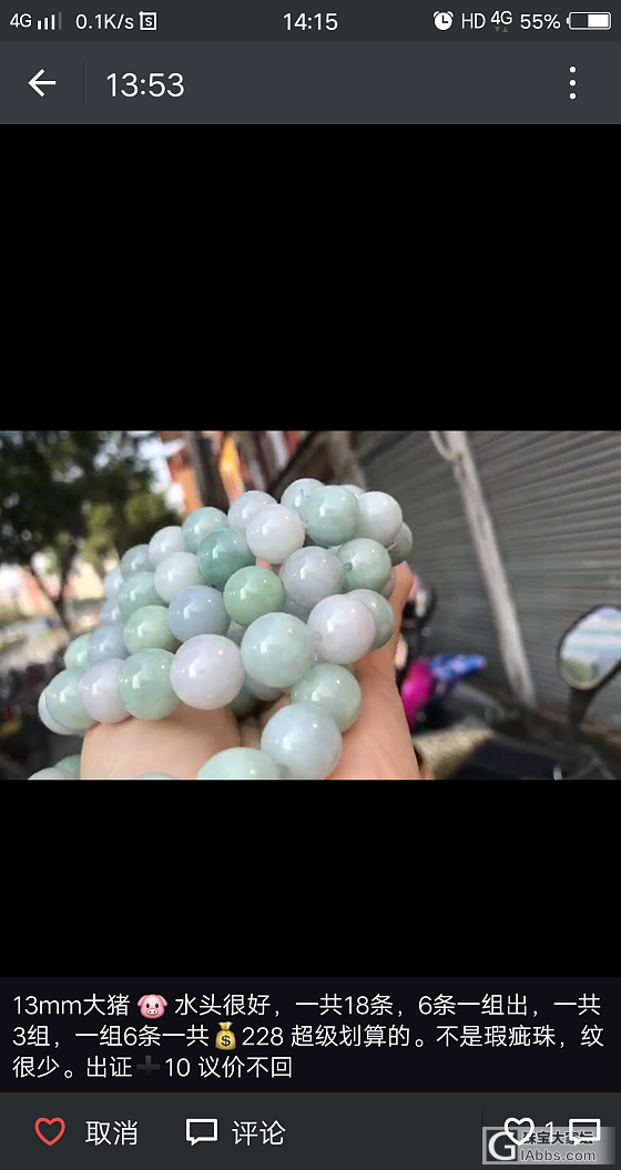 闲置贴，有人要分白菜翡翠大珠子手链吗，串貔貅什么的_配件翡翠