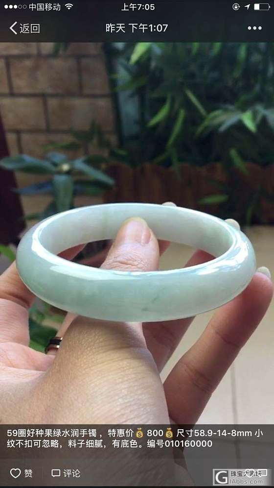 天然翡翠A
带证书_手镯翡翠