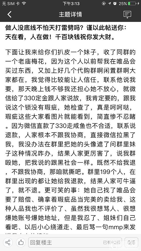 忍无可忍，无需再忍。直接曝光。_交易趣闻