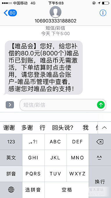 今天突然发现wph三个月前的一个订单发错货了_唯品会金