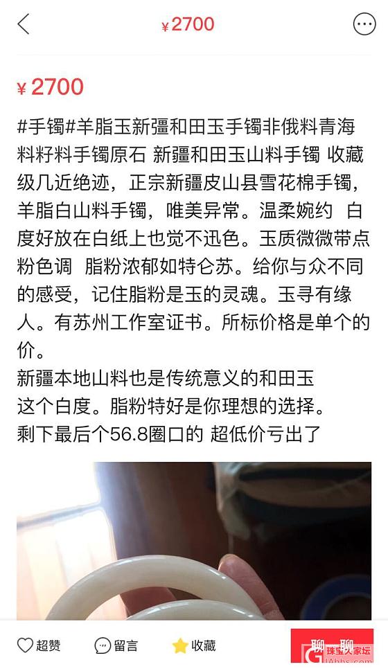 开个帖子，和朋友们聊聊和田玉_挂饰和田玉