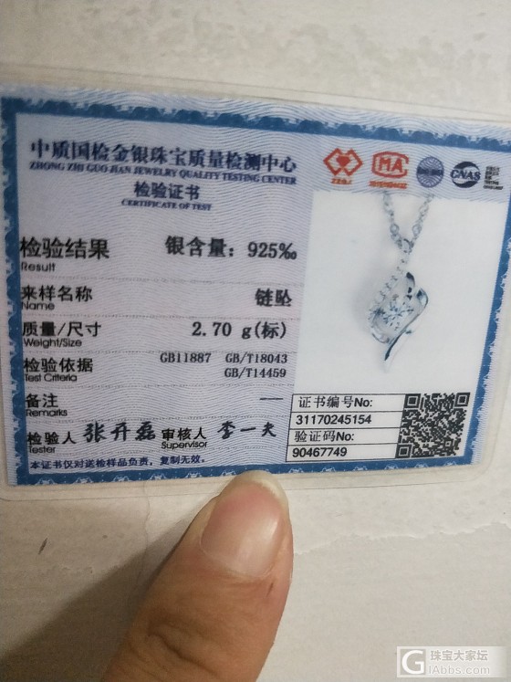 这个大概多少钱_925银吊坠