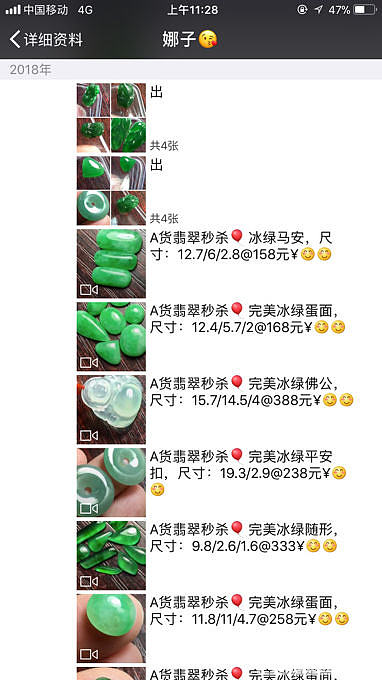 年底清仓_翡翠