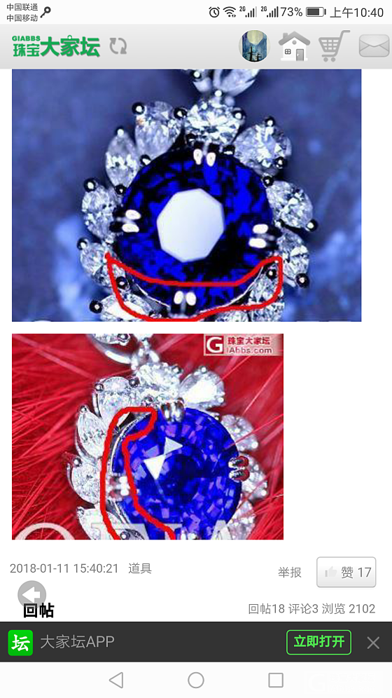 这个是正常的吗？_镶嵌蓝宝石