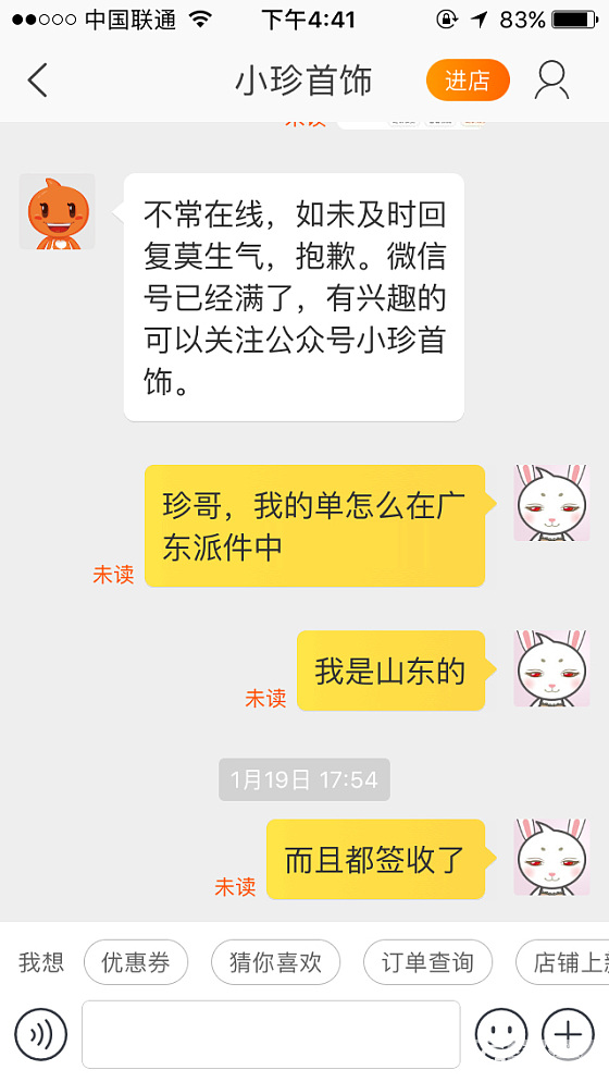 珍镯求助_购银闲聊