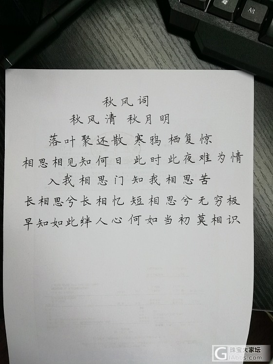为情相思_书法