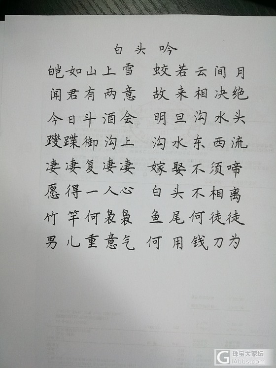 为情相思_书法