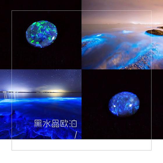 大海？星空？_欧泊