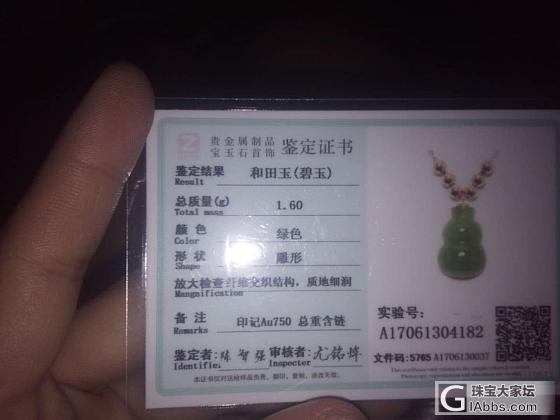求助贴_碧玉