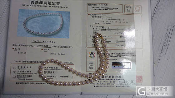 【三千世界】特惠唯一オーロラ花珠日本阿古屋AKOYA权威证书_项链珍珠