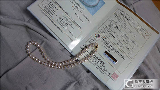 【三千世界】特惠唯一オーロラ花珠日本阿古屋AKOYA权威证书_项链珍珠