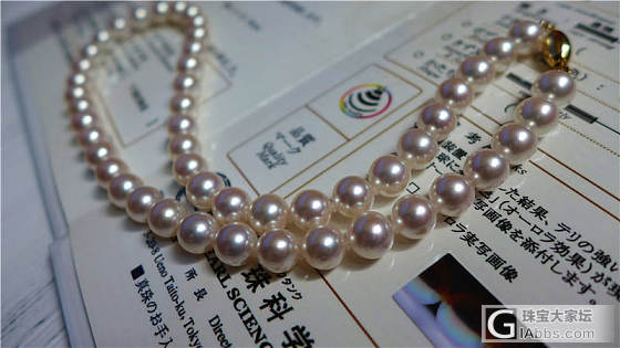 【三千世界】特惠唯一オーロラ花珠日本阿古屋AKOYA权威证书_项链珍珠