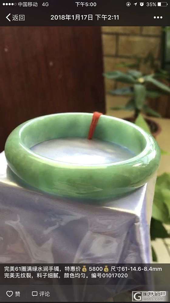 美镯_手镯翡翠