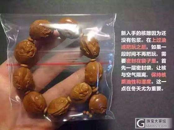 请教橄榄怎么盘_橄榄核珠串