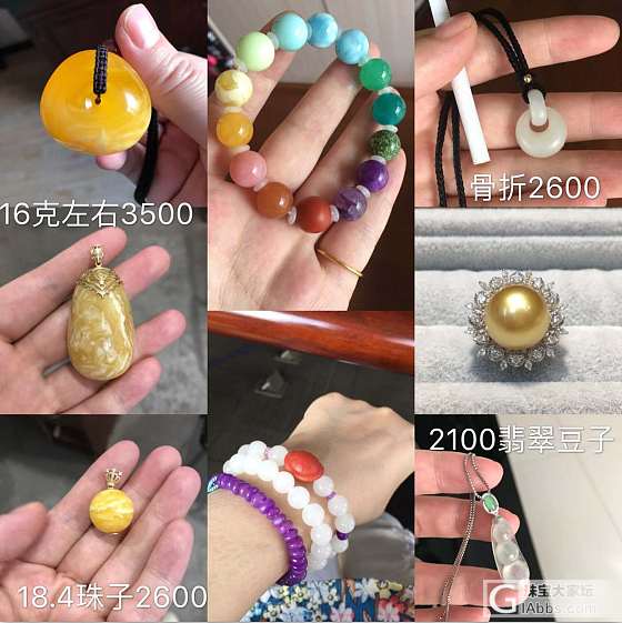 闲置速求出_珠串挂件翡翠蜜蜡