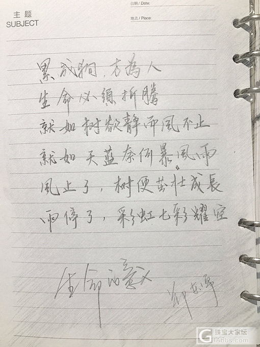 生命的意义_手镯翡翠