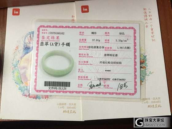 入门时的一些小东西    
出闲置_手镯翡翠