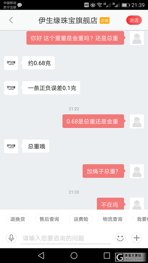 曝光京东伊某缘，搞不起活动就别搞啊_金