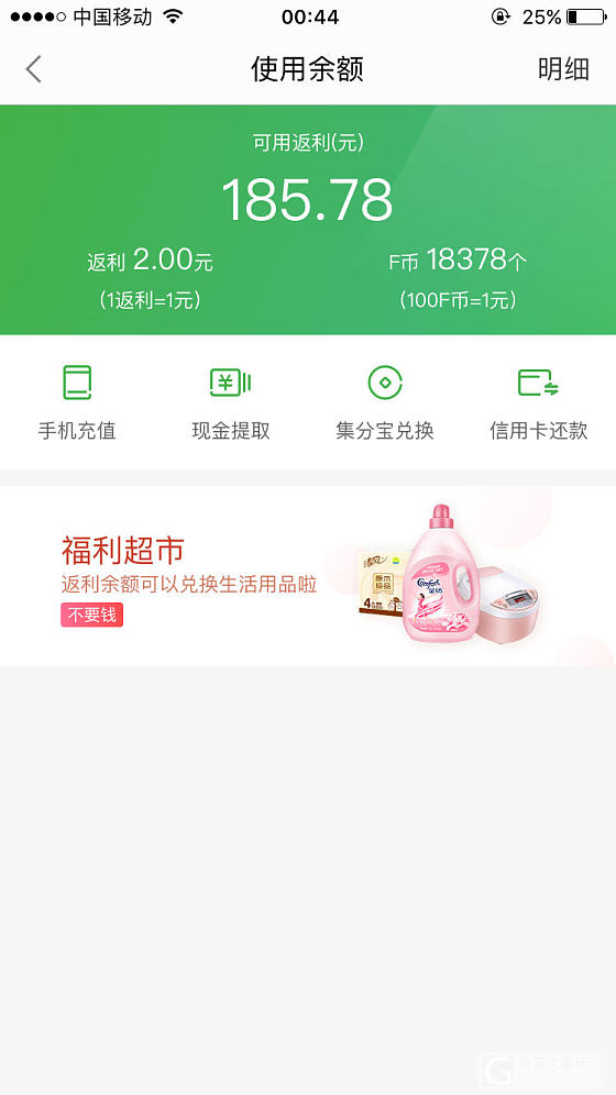 返利网怎么返利？_传统品牌