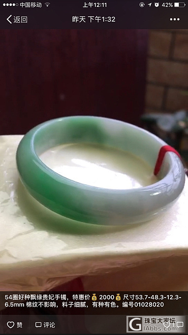 天然翡翠A_翡翠