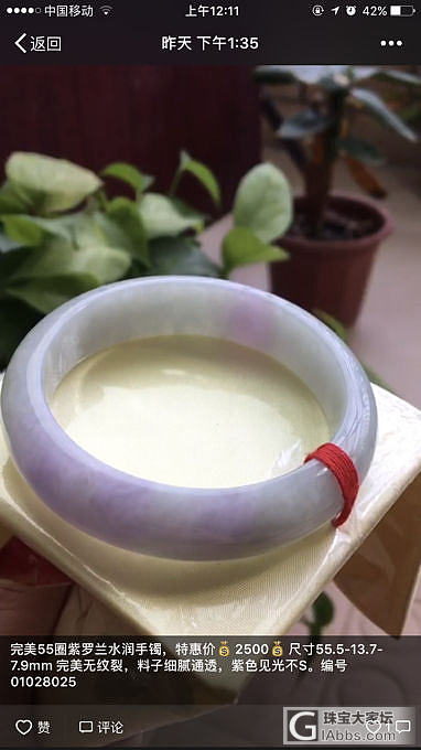 天然翡翠A_翡翠
