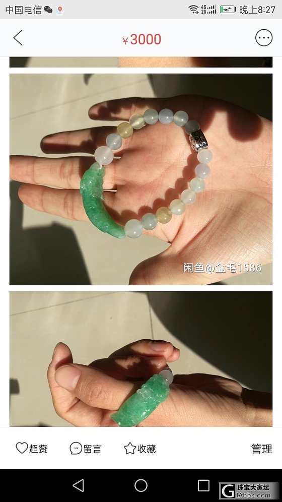 出几颗单颗的翡翠珠子_配件翡翠