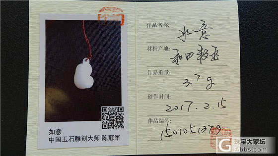 【三千世界】冠玉坊 和田籽料精品小件 如意3.7克_和田玉挂件