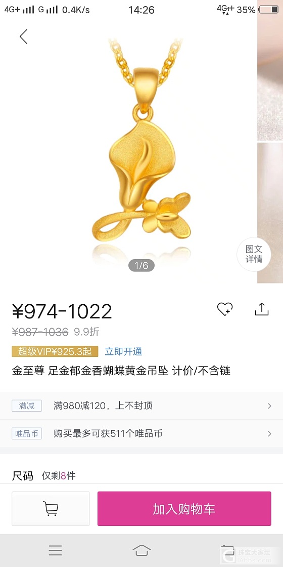 说好不剁手了，最后还是沒忍住_唯品会金